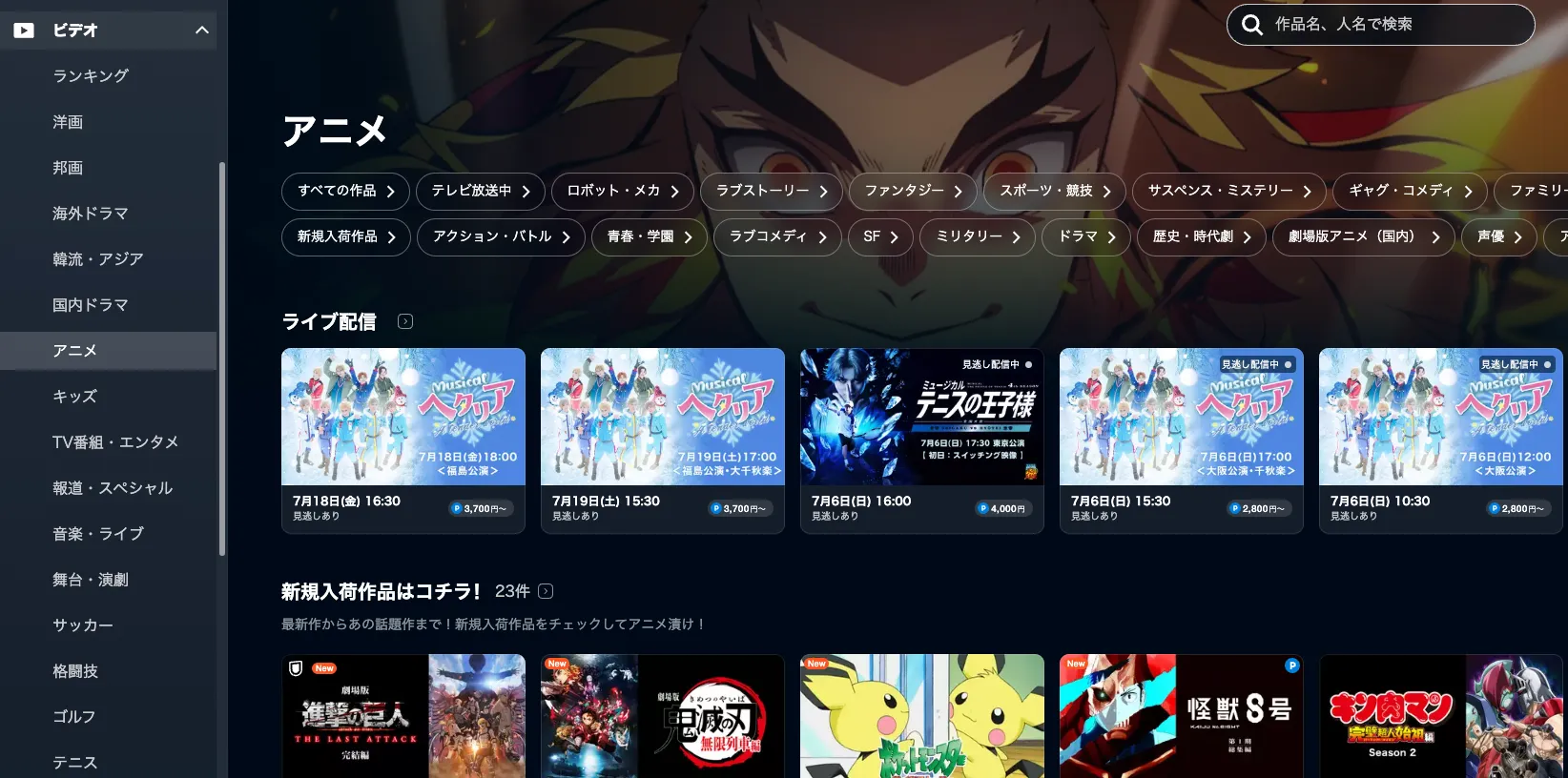 U-NEXT